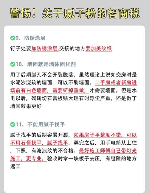 腻子乳胶漆甲醛一般多久散发完