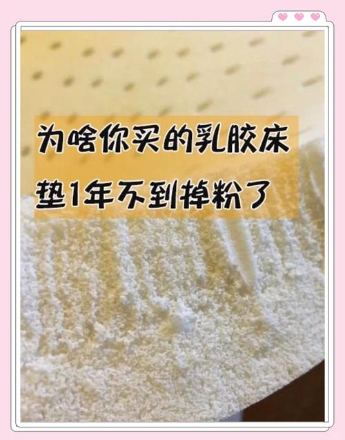 乳胶床垫有黄粉末有害吗