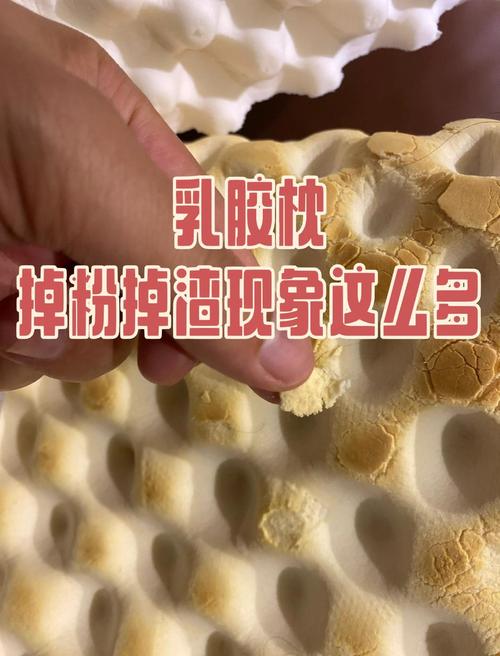 乳胶床垫有黄粉末有害吗